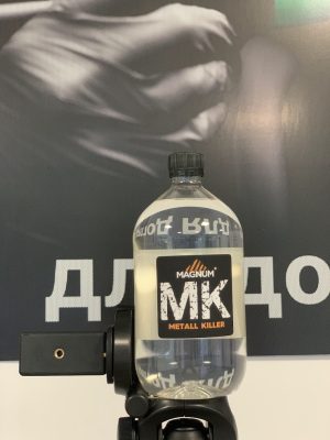 IMG_5718 Очисник дисків MAGNUM MK з індикатором METAL KILLER 1 л