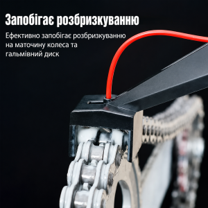 Професійний набір для чищення та змащування ланцюга 2-в-1 (з аплікатором)